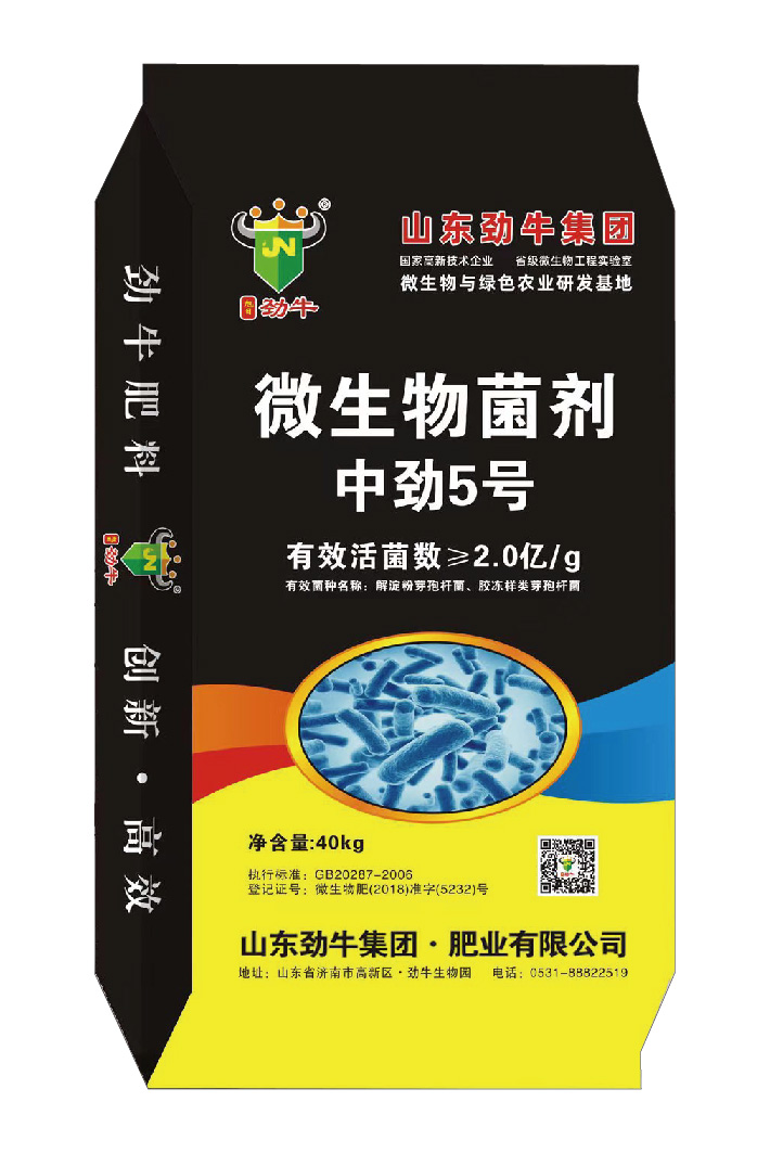 網(wǎng)站包裝圖片_中勁5號(hào)40kg.jpg